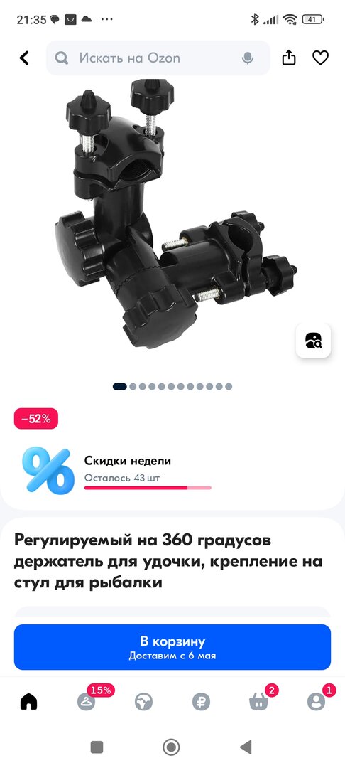 Screenshot_2024-04-05-21-35-18-322_ru.ozon.app.android.jpg