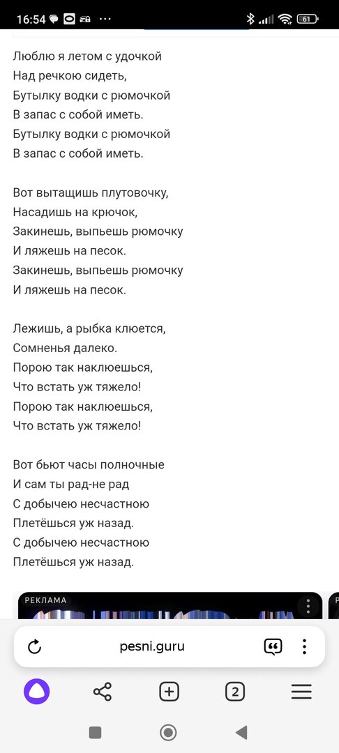 Screenshot_2024-06-14-16-54-56-255_com.yandex.browser.jpg