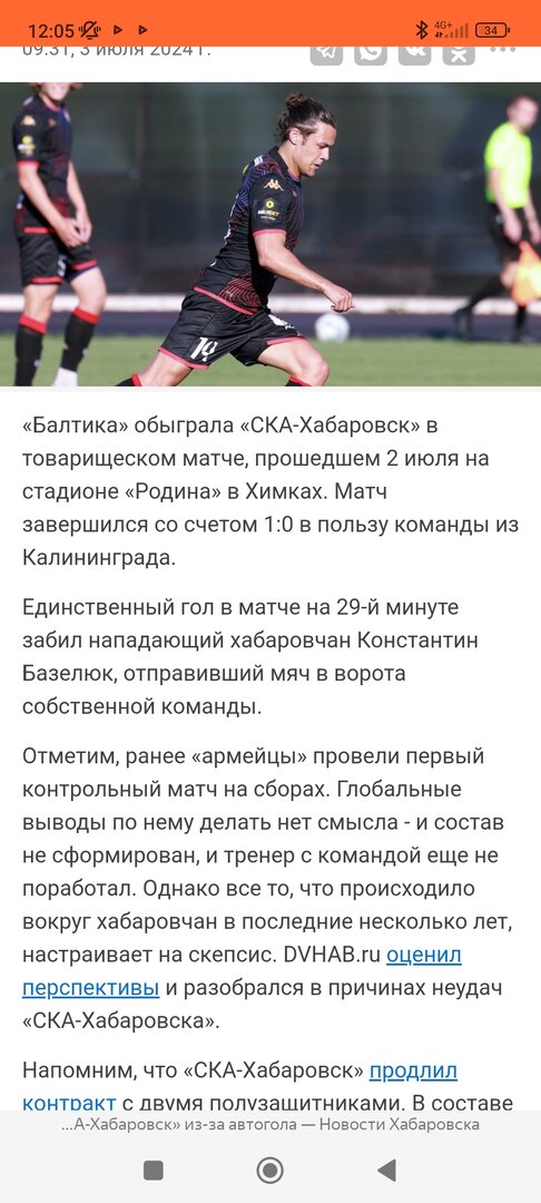 Screenshot_2024-07-03-12-05-47-906_com.yandex.browser.jpg
