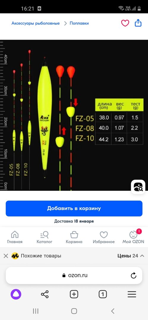 Screenshot_20240102-162153_Browser.jpg