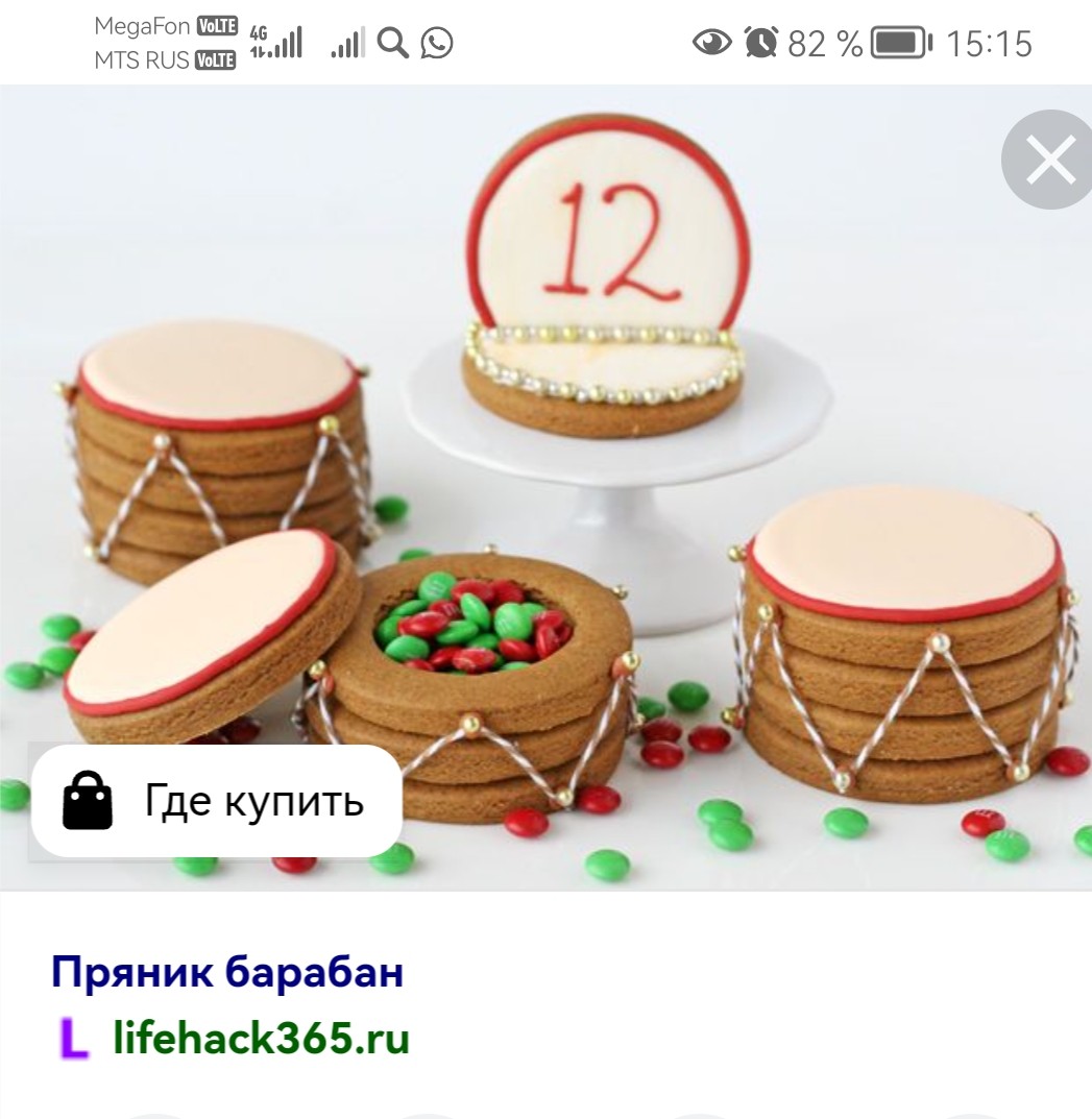 Screenshot_20240714_151509_ru.yandex.searchplugin~2.jpg