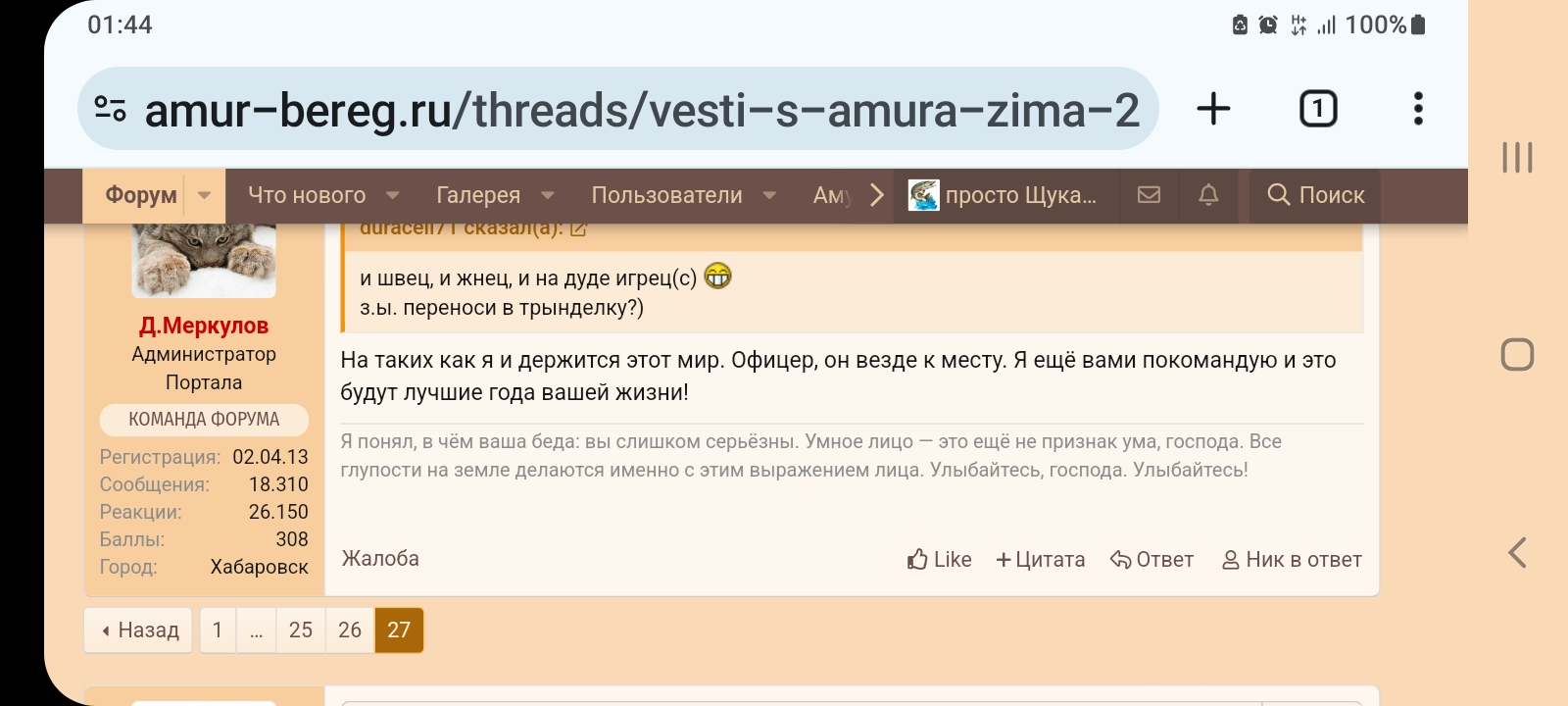 Screenshot_20241228-014440_Chrome.jpg