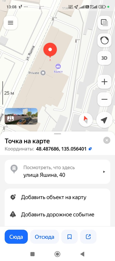 Screenshot_2025-01-27-13-08-44-888_ru.yandex.yandexmaps.jpg