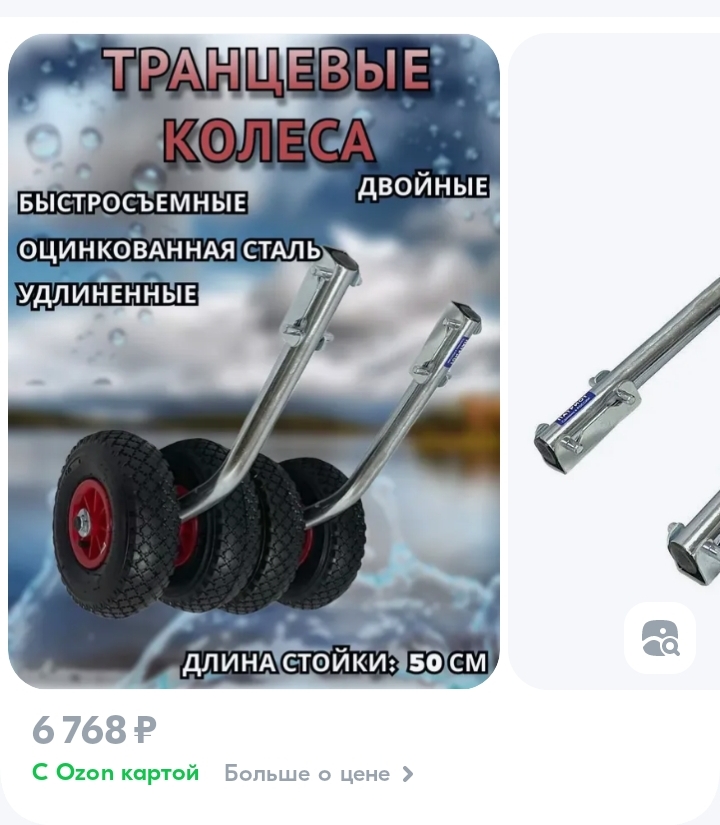 Screenshot_2025-05-03-16-53-14-015_ru.ozon.app.android-edit.jpg