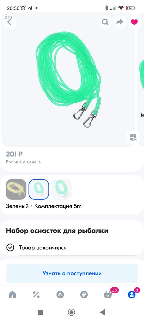 Screenshot_2025-05-29-20-50-54-645_ru.ozon.app.android.jpg