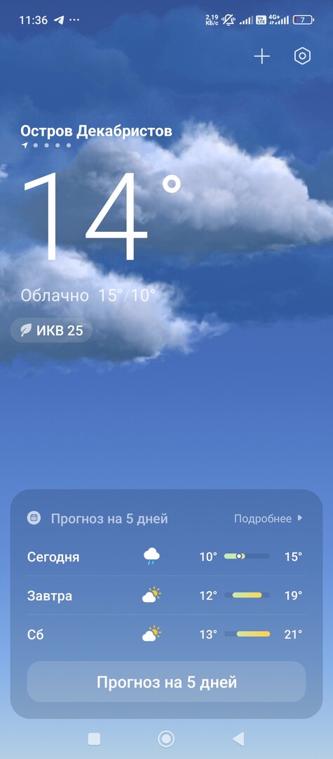 Screenshot_2025-06-26-11-36-10-067_com.miui.weather2.jpg