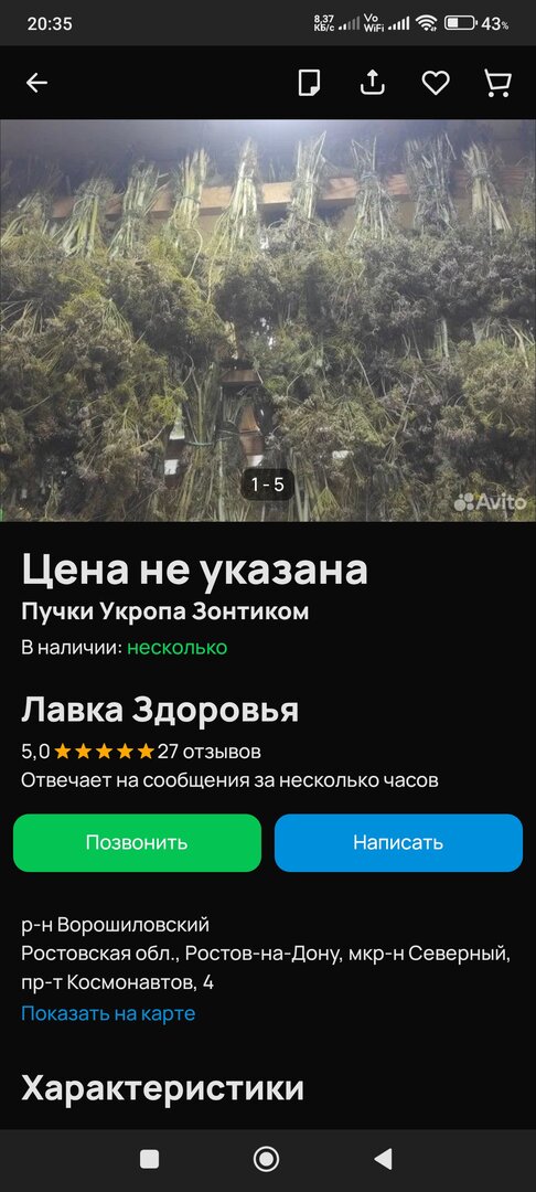 Screenshot_2025-09-05-20-35-03-836_com.avito.android.jpg