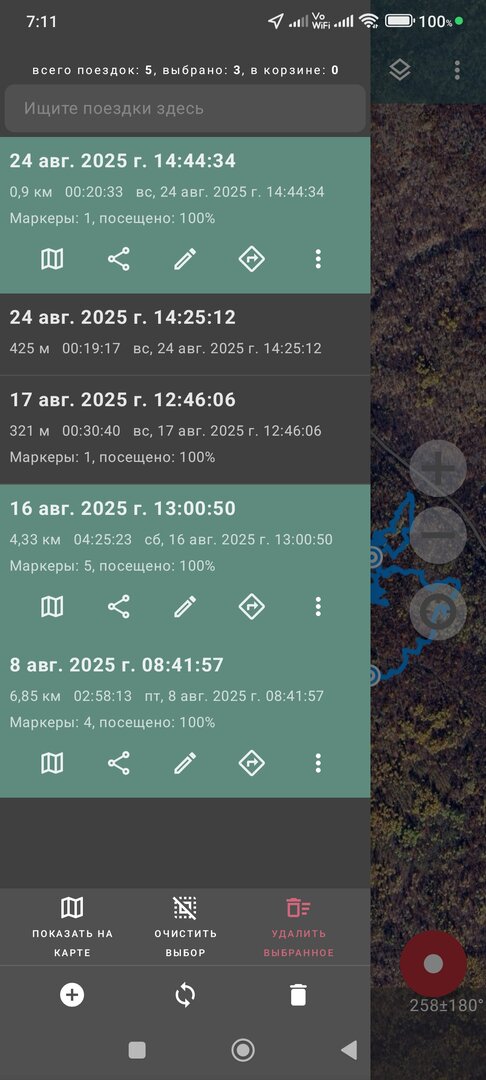 Screenshot_2025-09-06-07-11-31-437_com.ilyabogdanovich.geotracker.jpg