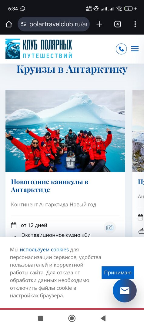 Screenshot_2025-09-14-06-34-47-155_com.android.chrome.jpg