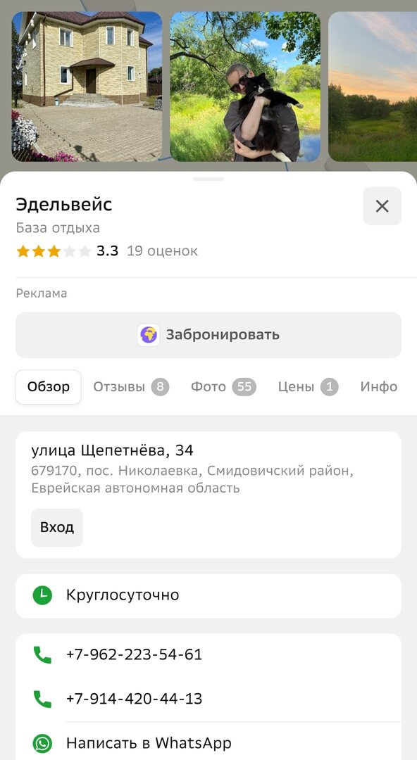 Screenshot_2025-10-01-08-31-50-630_ru.dublgis.dgismobile-edit.jpg