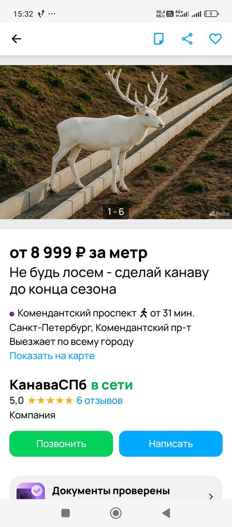 Screenshot_2025-10-08-15-32-53-359_com.avito.android.jpg