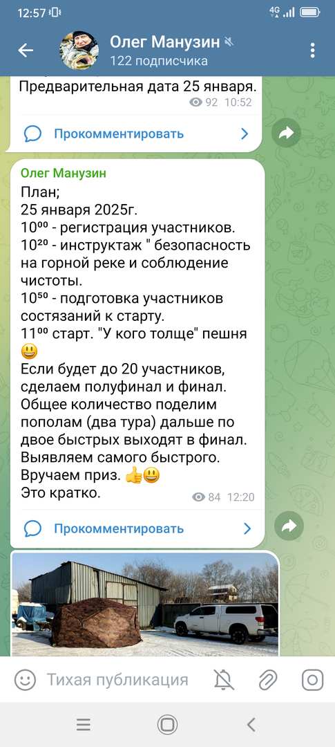 Screenshot_20250115-125725.png