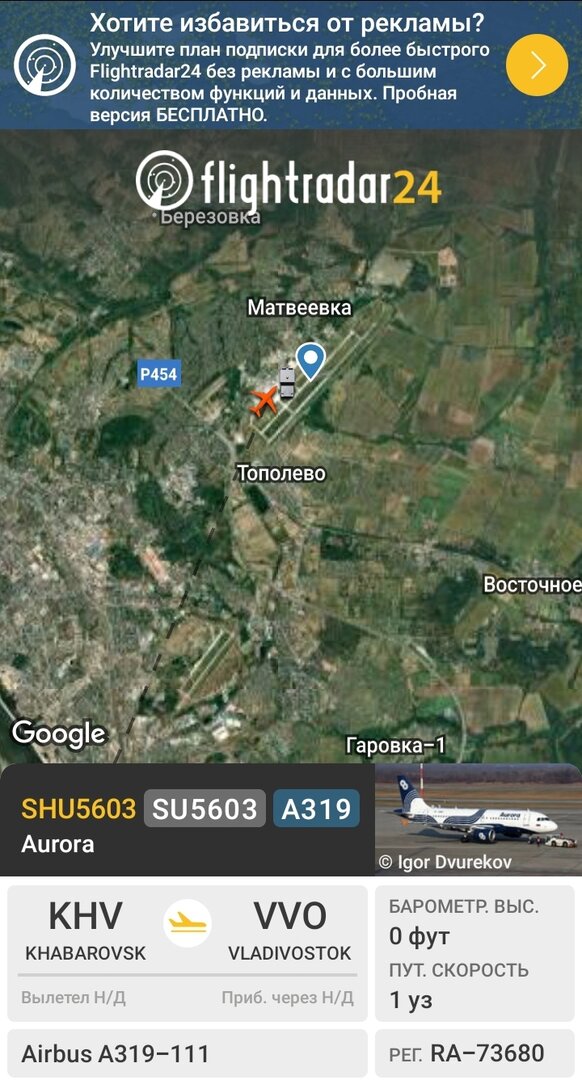 Screenshot_20250205-082918_Flightradar24.jpg