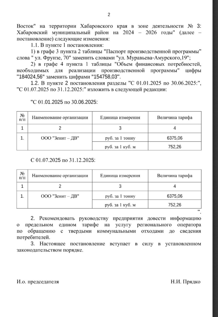 Screenshot_20250210-131043.jpg