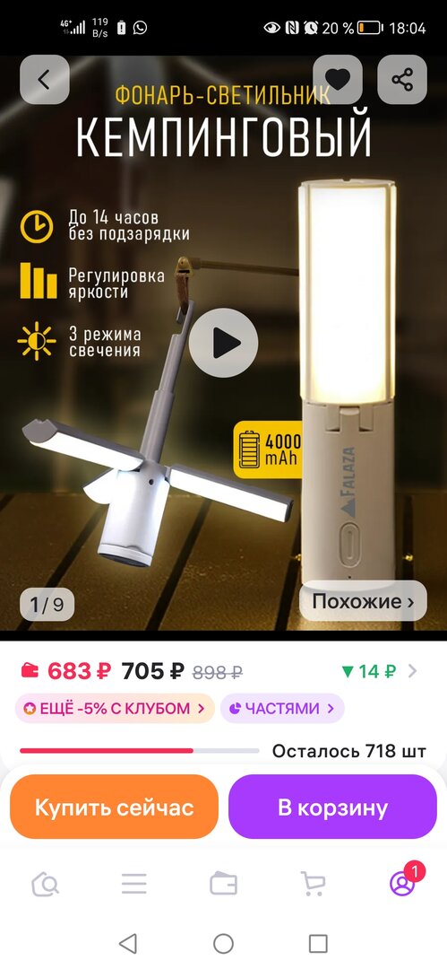 Screenshot_20250428_180430_com.wildberries.ru.jpg