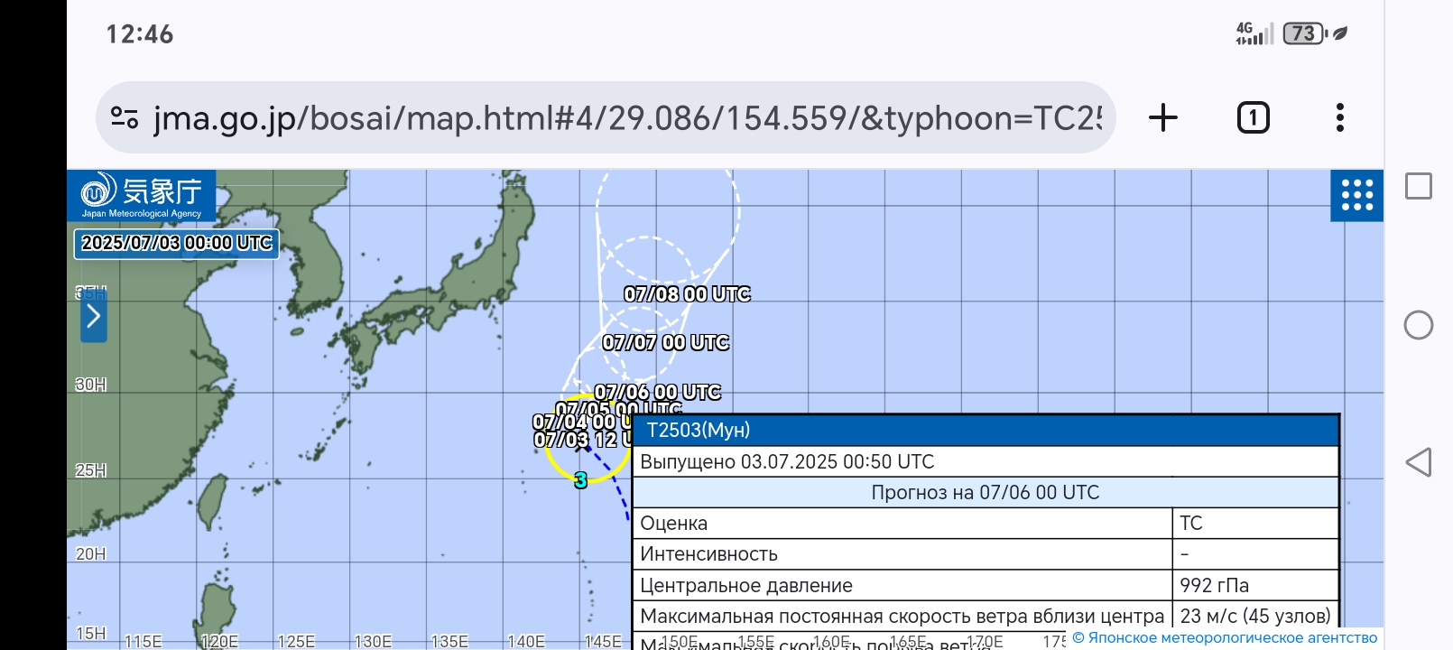 Screenshot_20250703_124606_com_android_chrome_ChromeTabbedActivity.jpg
