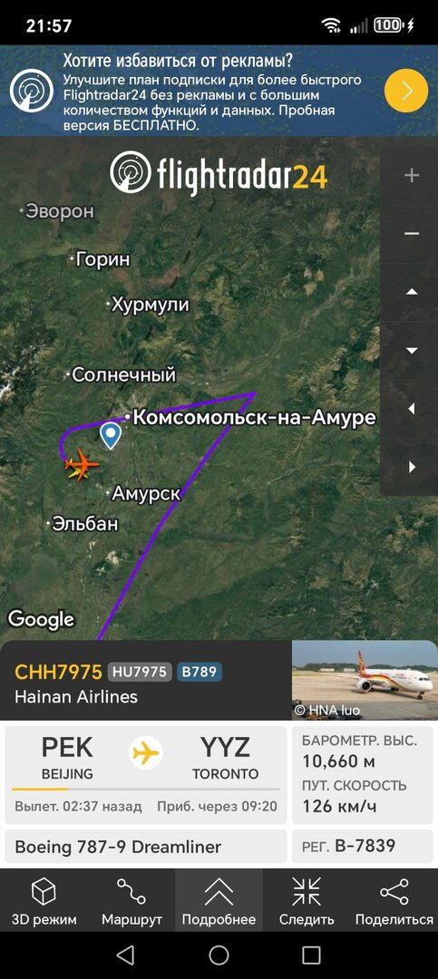 Screenshot_20250727_215708_com_flightradar24free_MainActivity.jpg