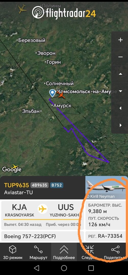 Screenshot_20250728_091117_com_flightradar24free_MainActivity_edit_51995011740477.jpg
