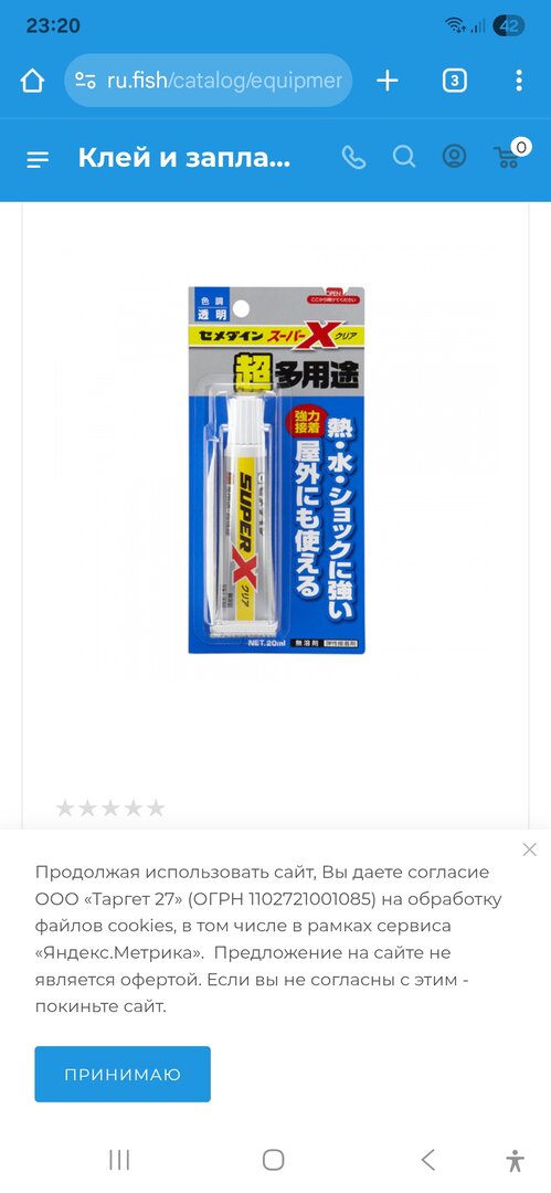 Screenshot_20250819_232042_Chrome.jpg