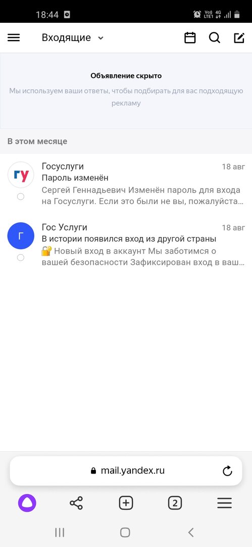 Screenshot_20250821-184439_Browser.jpg