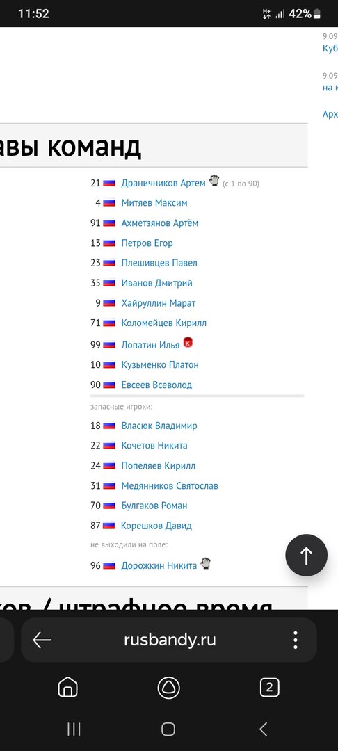 Screenshot_20250911_115239_Yandex.jpg