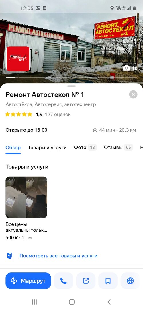 Screenshot_20250915-120537_YandexMaps.jpg