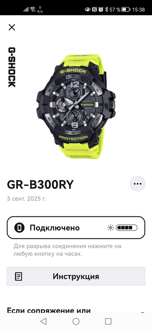 Screenshot_20251005_153842_com.casio.wac_app.jpg