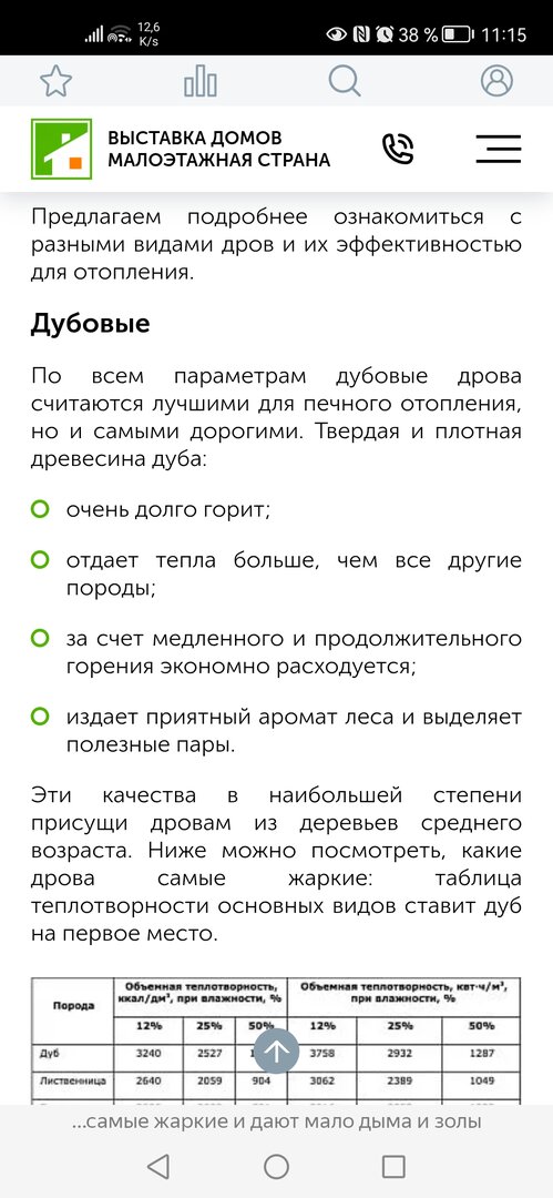 Screenshot_20251124_111600_com.yandex.browser.jpg