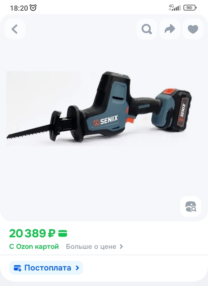 Screenshot_2026-01-17-18-20-14-836_ru.ozon.app.android-edit.jpg