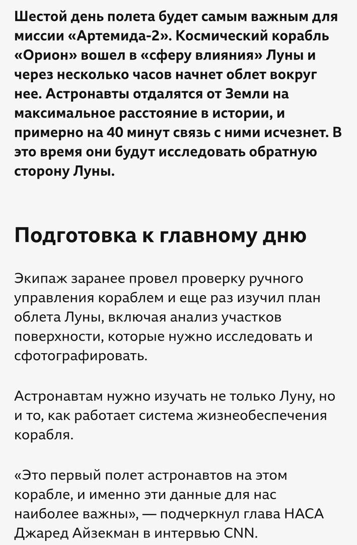 Screenshot_2026-04-06-21-20-23-369_uk.co.bbc.russian-edit.jpg