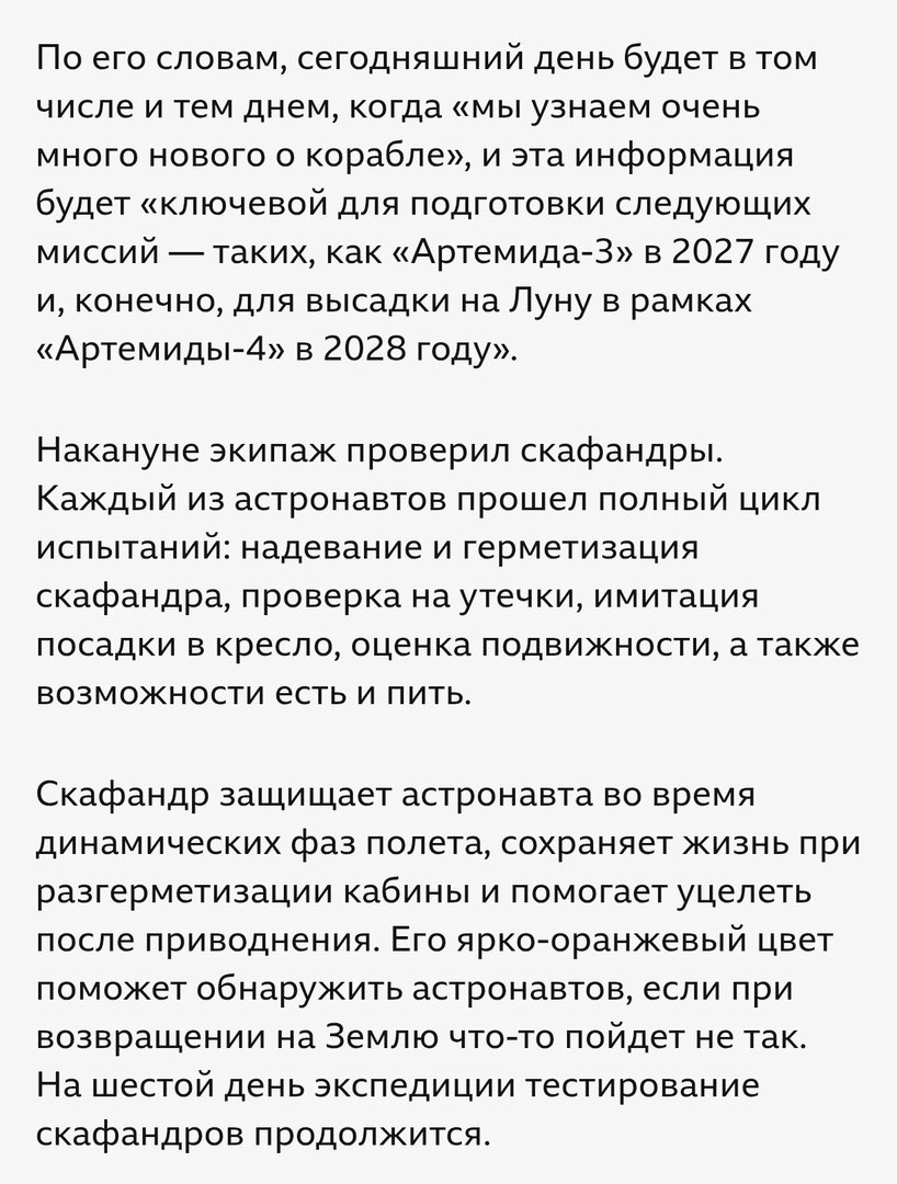 Screenshot_2026-04-06-21-20-45-709_uk.co.bbc.russian-edit.jpg