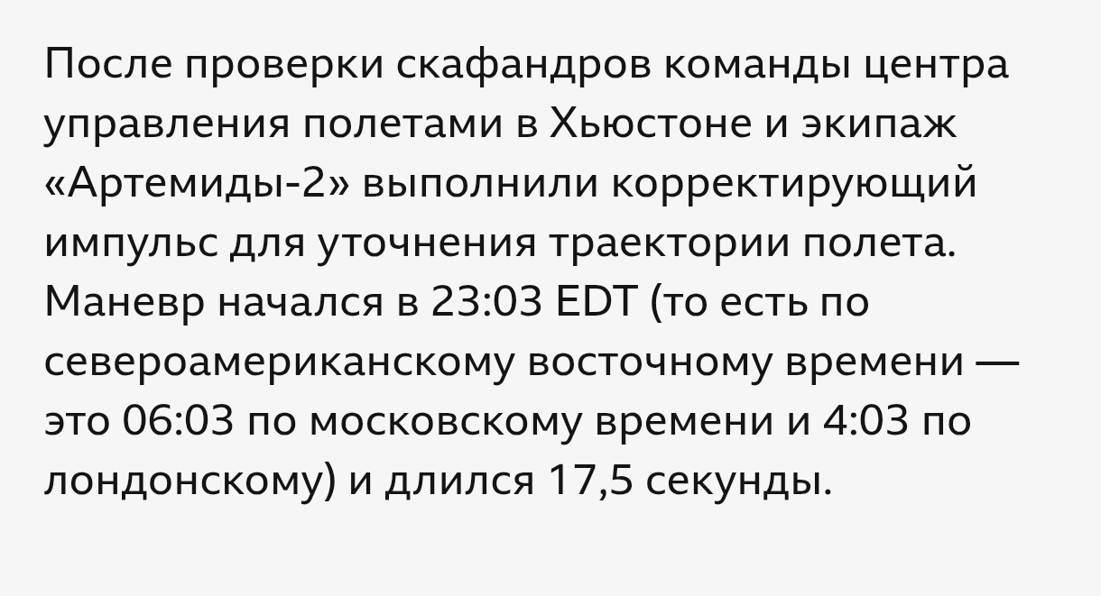 Screenshot_2026-04-06-21-20-59-097_uk.co.bbc.russian-edit.jpg
