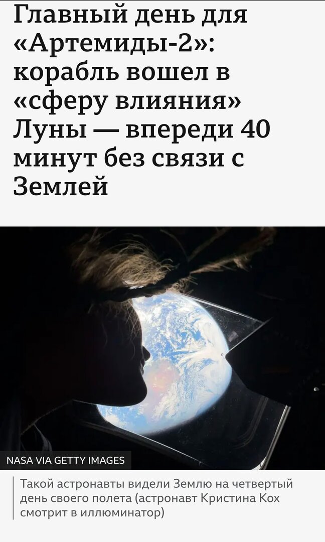 Screenshot_2026-04-06-21-22-20-630_uk.co.bbc.russian-edit.jpg