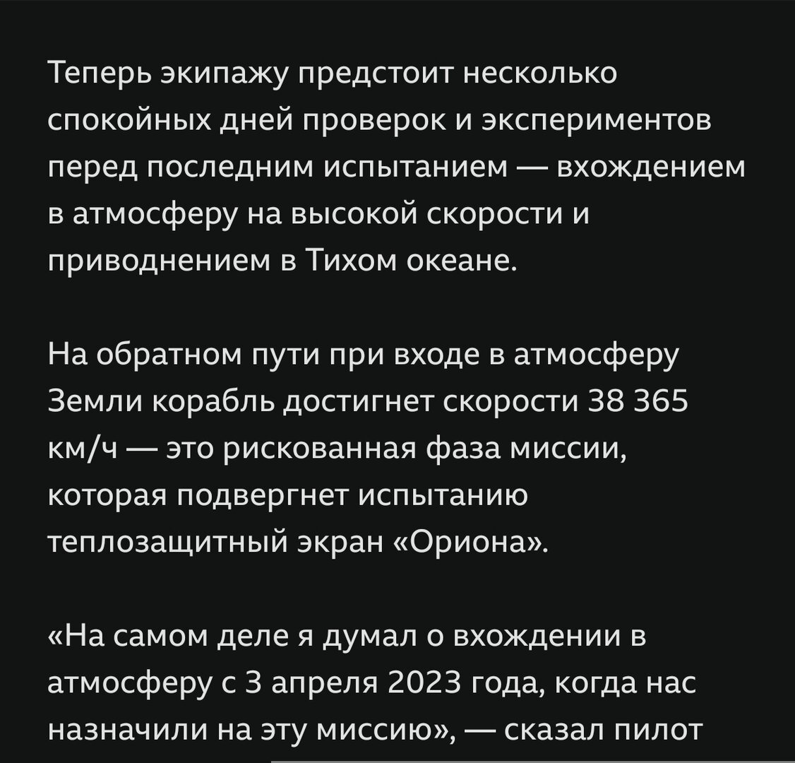 Screenshot_2026-04-09-21-29-52-588_uk.co.bbc.russian-edit.jpg