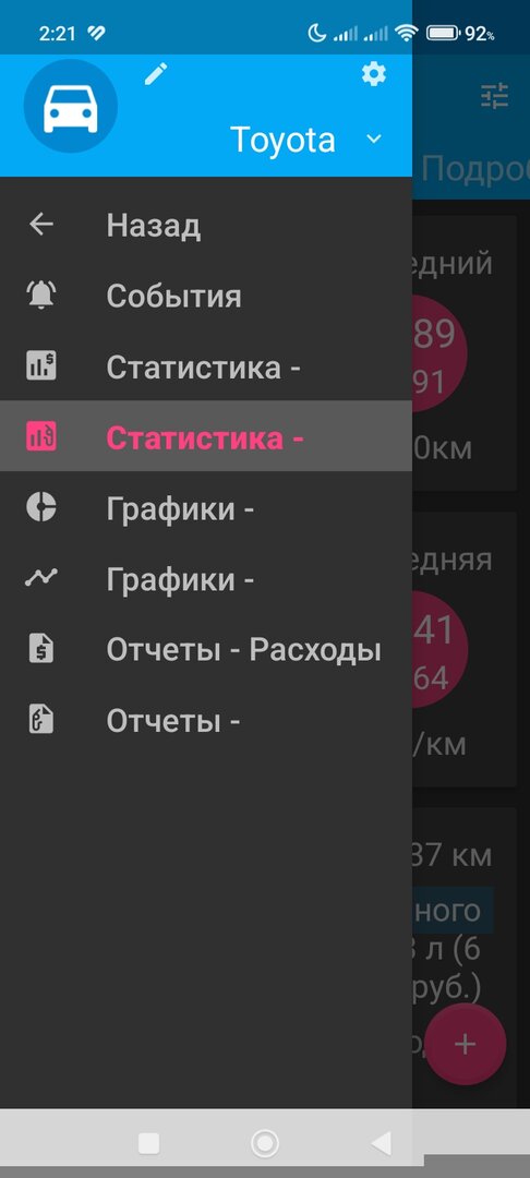 Screenshot_2026-05-05-02-21-50-342_kb2.soft.carexpenses.jpg