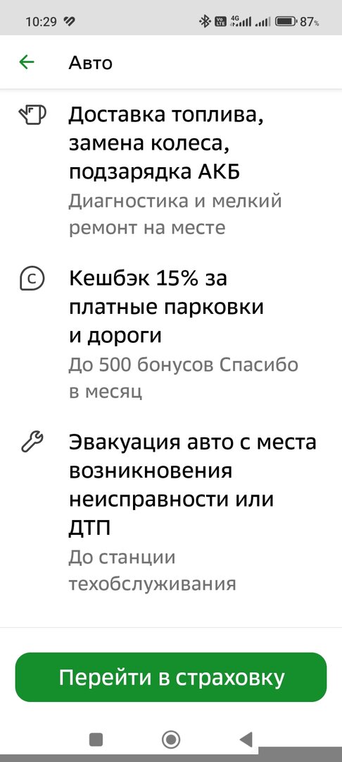 Screenshot_2026-06-26-10-29-17-040_ru.sberbankmobile.jpg