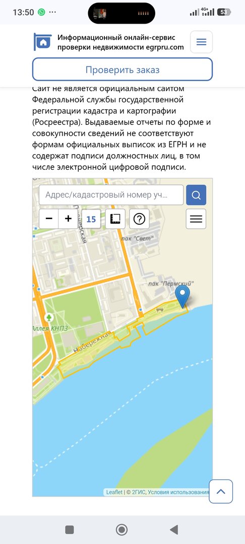 Screenshot_2026-06-28-13-50-05-637_com.android.chrome.jpg