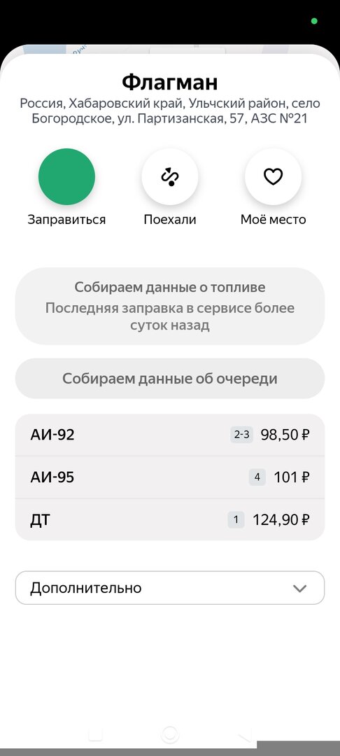Screenshot_2026-07-23-11-16-22-544_ru.yandex.taxi.jpg