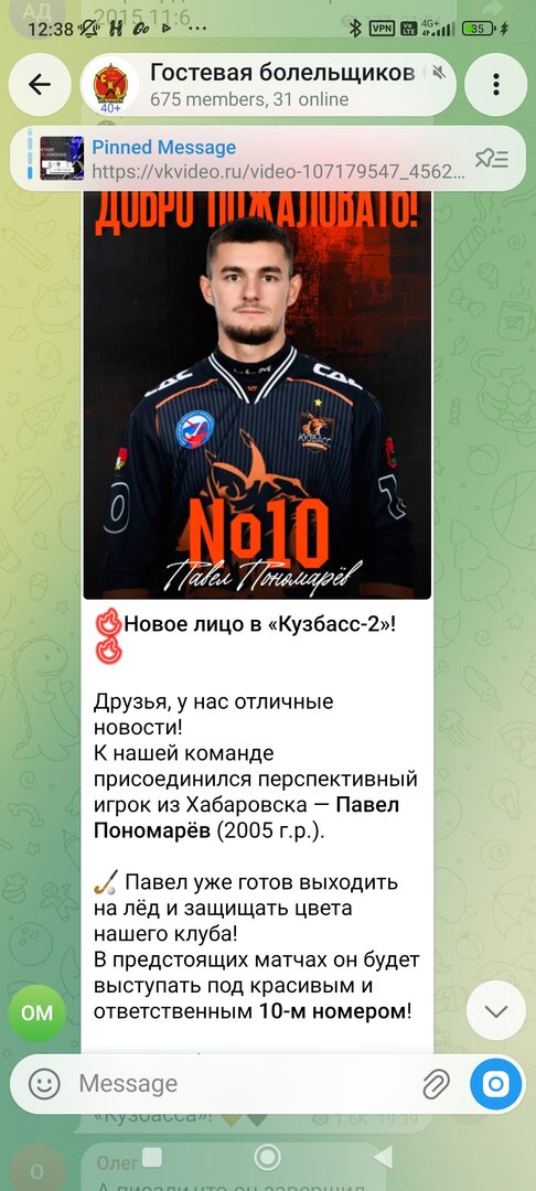 Screenshot_2026-08-26-12-38-18-144_org.telegram.messenger.jpg