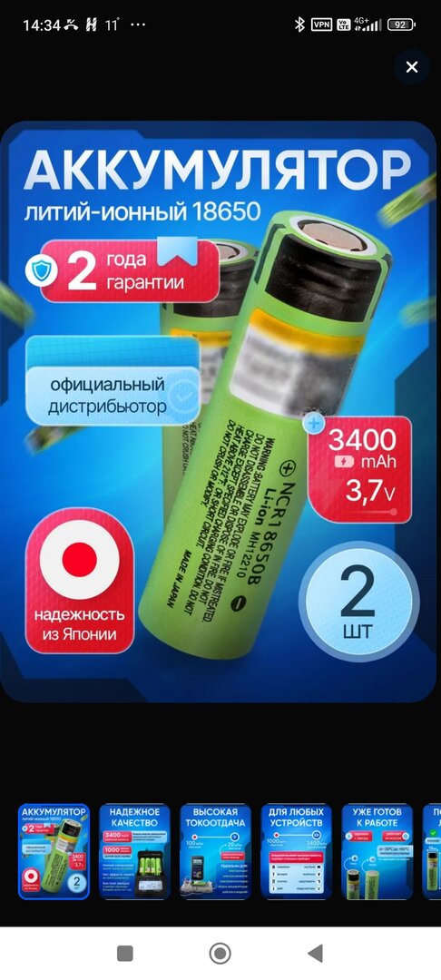 Screenshot_2026-10-01-14-34-51-028_ru.ozon.app.android.jpg