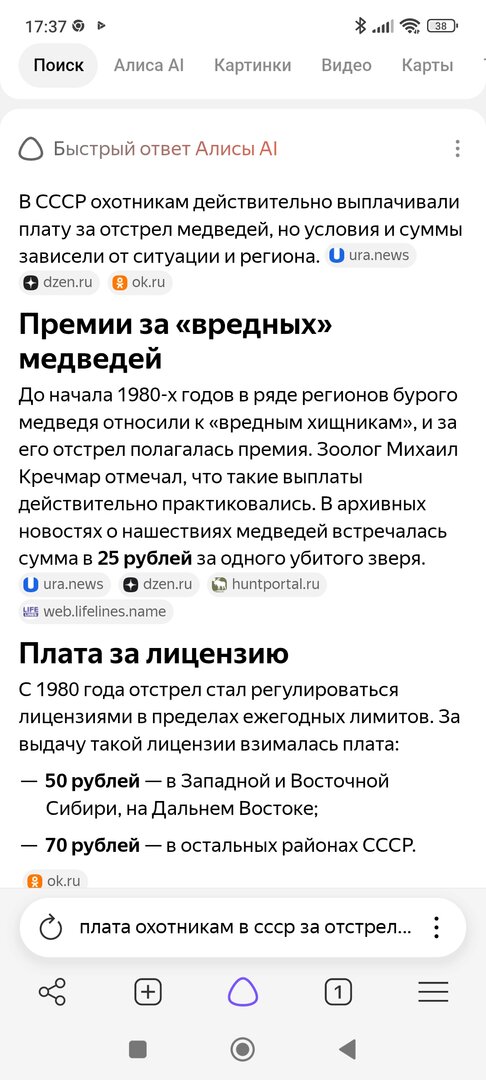 Screenshot_2026-10-08-17-37-08-746_com.yandex.browser.jpg