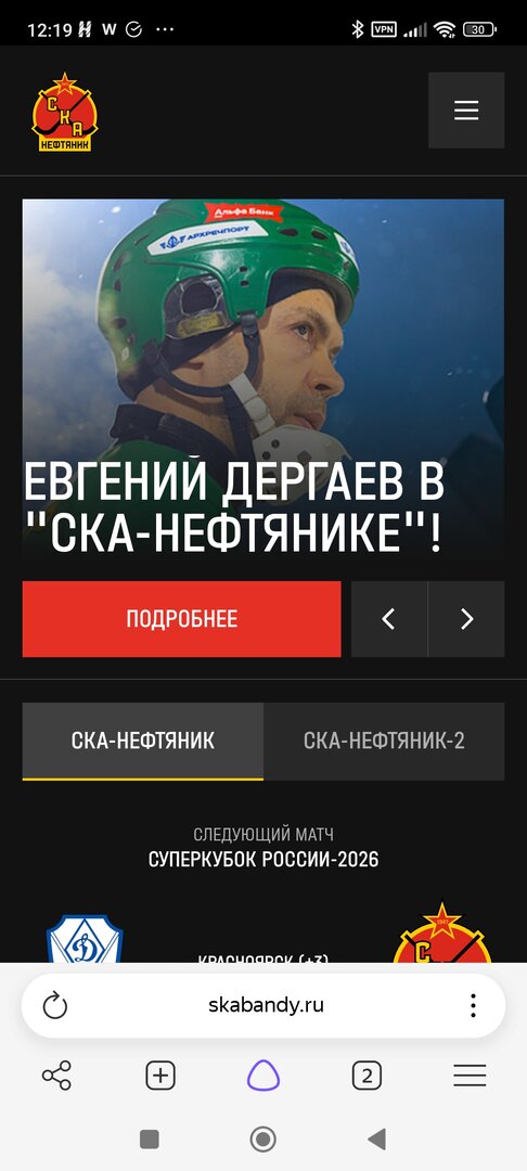 Screenshot_2026-10-19-12-19-02-728_com.yandex.browser.jpg