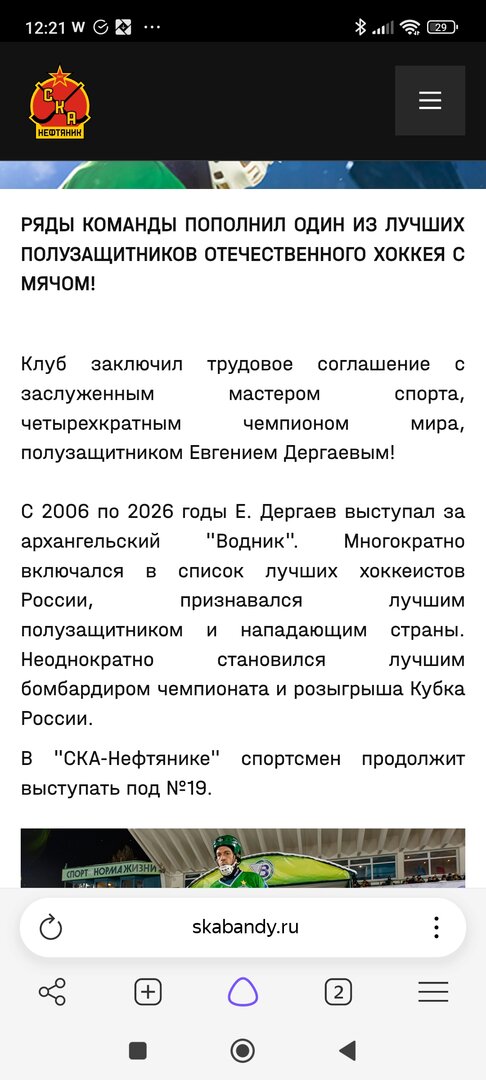 Screenshot_2026-10-19-12-21-14-603_com.yandex.browser.jpg