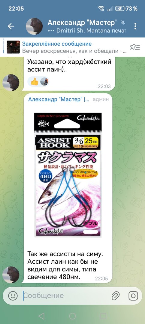 Screenshot_20260202_220537_org_telegram_messenger_LaunchActivity.jpg