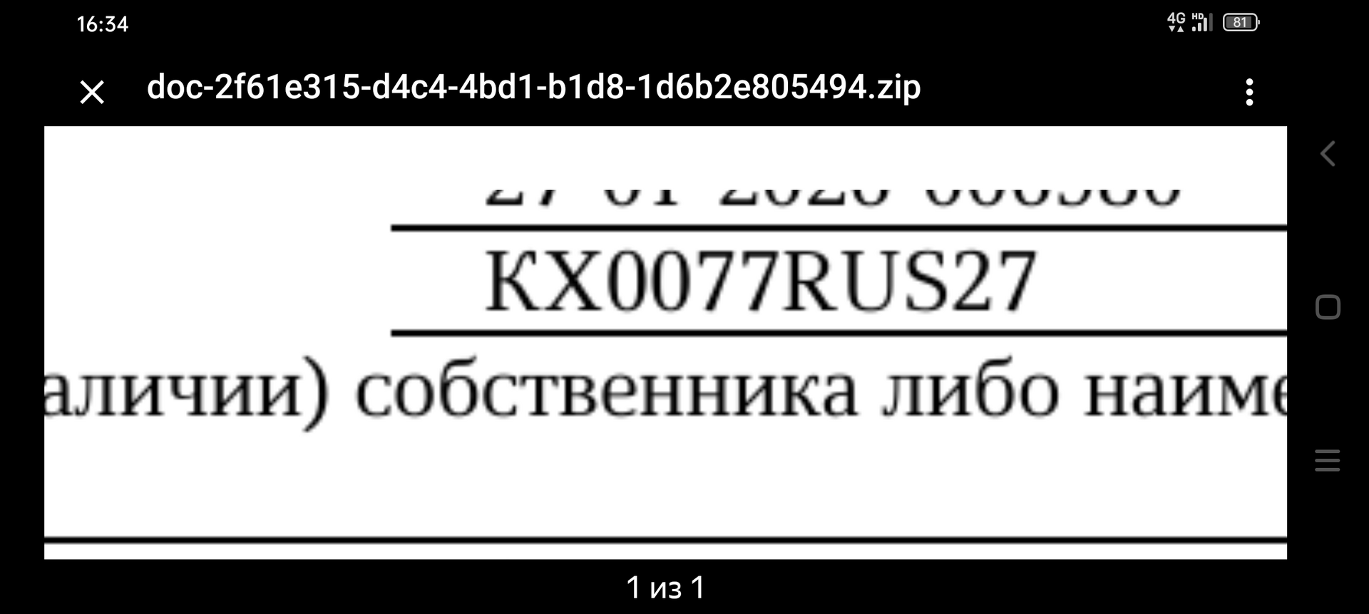Screenshot_20260526-163431.png