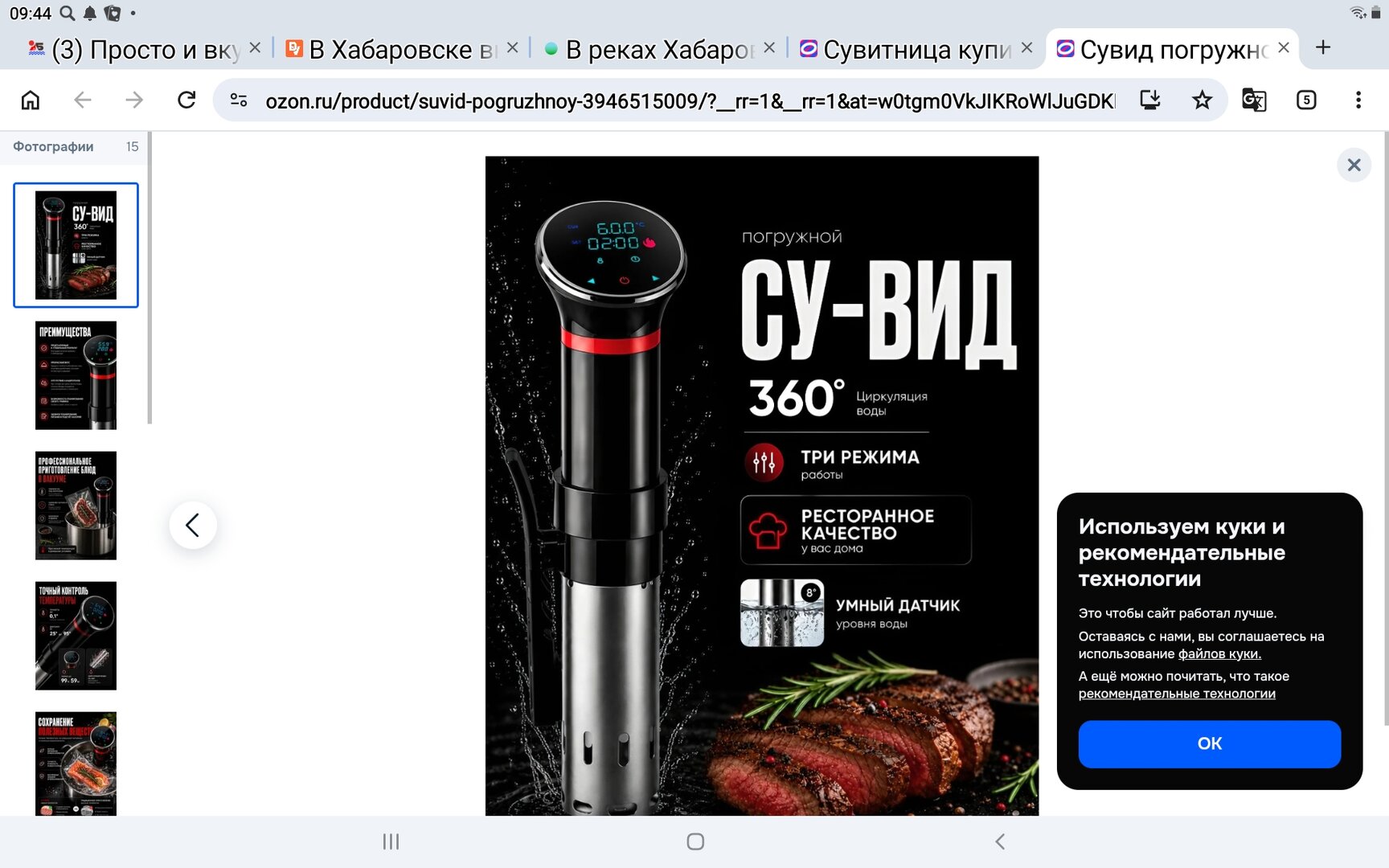 Screenshot_20260606-094421_Chrome.jpg