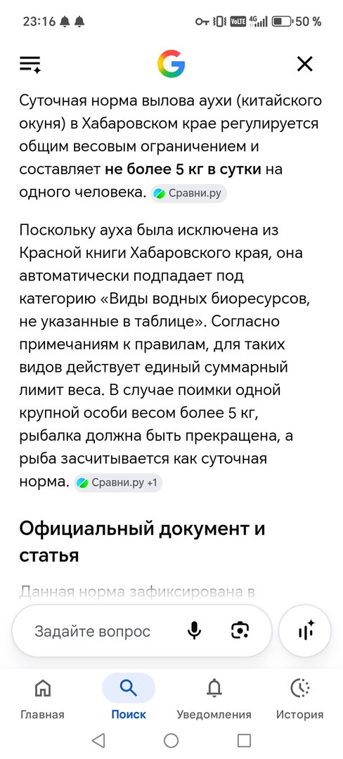 Screenshot_20260607_231609_com_google_android_googlequicksearchbox_GoogleAppActivi.jpg