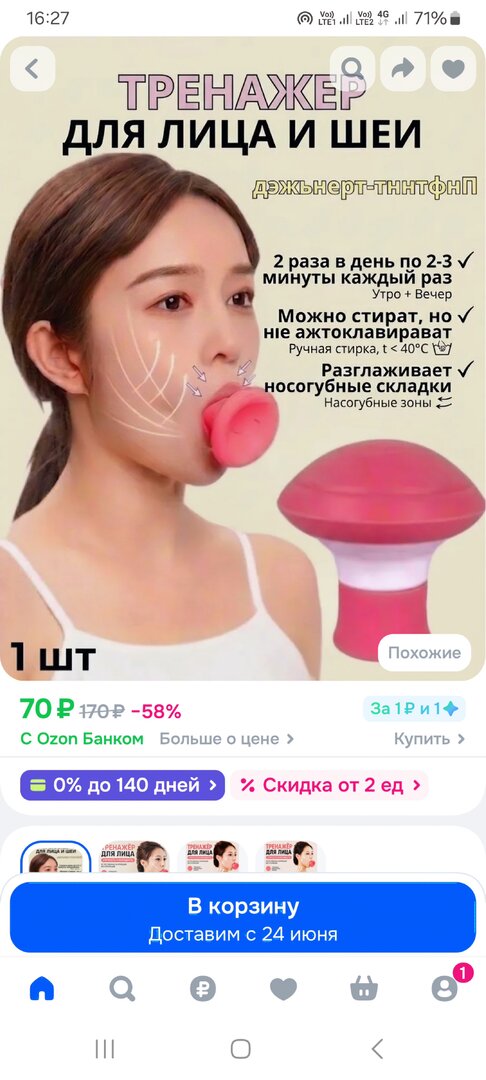 Screenshot_20260608_162736_OZON.jpg