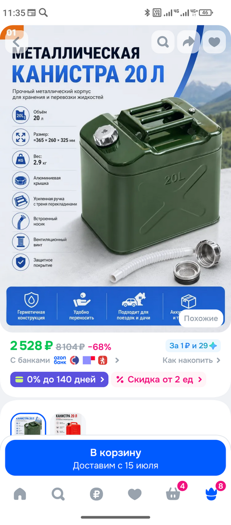 Screenshot_20260701-113556.png
