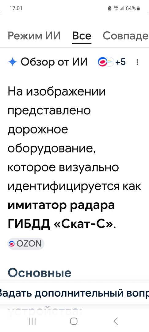 Screenshot_20260709_170129_Google.jpg